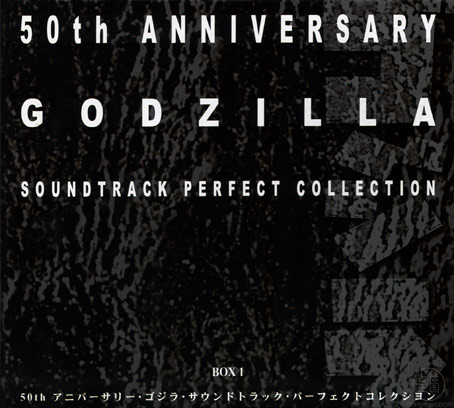 50th Anniversary Godzilla Soundtrack Perfect Collection Box 1