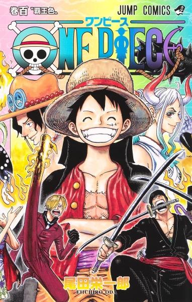 ONE PIECE 100巻 | 宅配コミックレンタルのTSUTAYA DISCAS