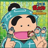 忍たま乱太郎】 忍たま乱太郎 ドラマCD 用具委員会の段 | アニメ