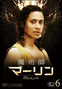魔術師マーリン | 宅配DVDレンタルのTSUTAYA DISCAS