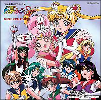 セーラームーンSS】 美少女戦士セーラームーンSupers 劇場版 MUSIC