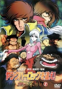 コスモウォーリアー零 外伝 1 | アニメ | 宅配DVDレンタルのTSUTAYA DISCAS