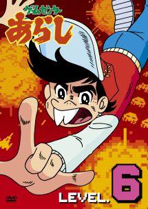 ゲームセンターあらし 第1巻 | アニメ | 宅配DVDレンタルのTSUTAYA DISCAS