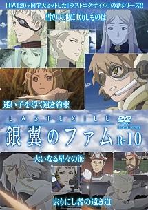 ラストエグザイル-銀翼のファム- R-1 | アニメ | 宅配DVDレンタルの