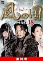 風の国 | 宅配DVDレンタルのTSUTAYA DISCAS