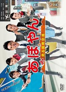 伊藤淳史主演】あぽやん～走る国際空港 第1巻 | 宅配DVDレンタルの