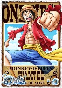 ONE PIECE ワンピース 15thシーズン 魚人島編 R-1 | キッズビデオ
