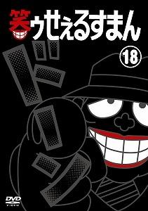 藤子不二雄 黒いせぇるすまん(全1巻完結) Amazon.co.jp: 藤子不二雄Aの