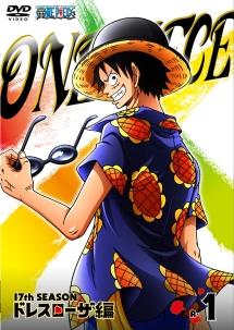 ONE PIECE ワンピース 17THシーズン ドレスローザ編 R-1 | キッズ