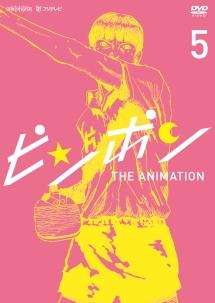 ピンポン 1 | アニメ | 宅配DVDレンタルのTSUTAYA DISCAS