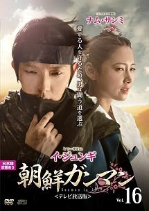 朝鮮ガンマン | 宅配DVDレンタルのTSUTAYA DISCAS