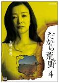 小林薫主演】深夜食堂【ディレクターズカット版】 1巻 | 宅配DVD
