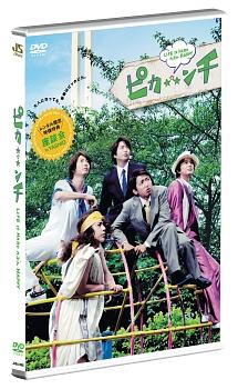 堤幸彦監督】ピカンチ LIFE IS HARD たぶん HAPPY | 宅配DVDレンタルの