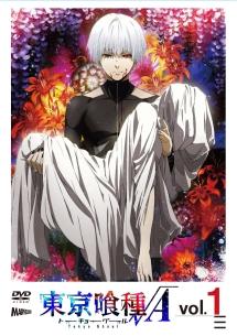 東京喰種トーキョーグール√A Vol.1 | アニメ | 宅配DVDレンタルの