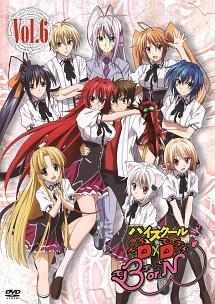 ハイスクールD×D BorN Vol.1 | アニメ | 宅配DVDレンタルのTSUTAYA DISCAS