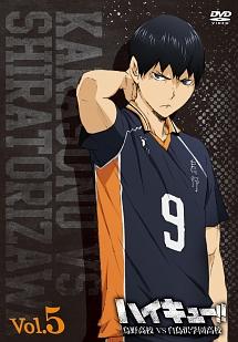 ハイキュー!! 烏野高校 VS 白鳥沢学園高校 Vol.1 | アニメ | 宅配DVD