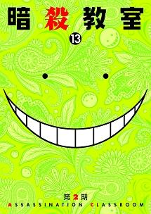 暗殺教室 第2期 1 | アニメ | 宅配DVDレンタルのTSUTAYA DISCAS