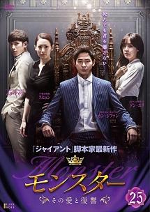 モンスター ～その愛と復讐～ | 宅配DVDレンタルのTSUTAYA DISCAS