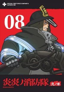 炎炎ノ消防隊 弐ノ章 第1巻 | アニメ | 宅配DVDレンタルのTSUTAYA DISCAS