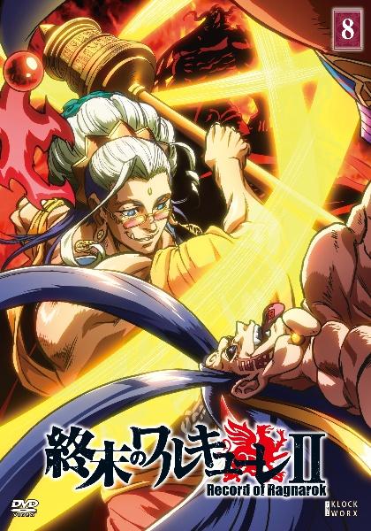 終末のワルキューレII | 宅配DVDレンタルのTSUTAYA DISCAS