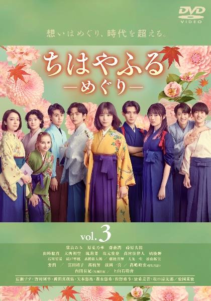 ちはやふる－めぐり－ | 宅配DVDレンタルのTSUTAYA DISCAS