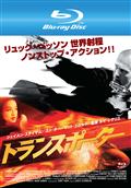 ジェット・リー主演】ターゲット・ブルー | 宅配DVDレンタルのTSUTAYA