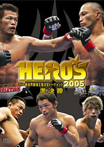 HERO'S 2005 ミドル級世界最強王者決定トーナメント準決勝戦