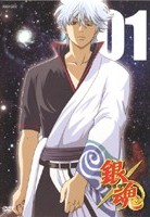 銀魂 1 | アニメ | 宅配DVDレンタルのTSUTAYA DISCAS