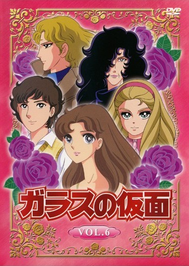 ガラスの仮面 1 | アニメ | 宅配DVDレンタルのTSUTAYA DISCAS