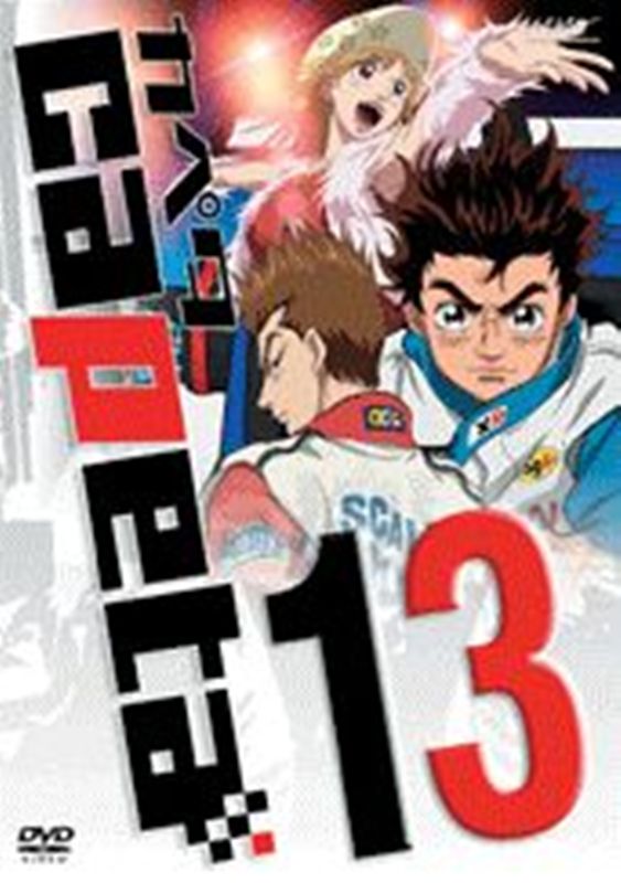 カペタ Vol.01 | アニメ | 宅配DVDレンタルのTSUTAYA DISCAS