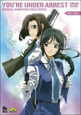 逮捕しちゃうぞSpecial全6巻　セル版　国内正規品　DVDまとめ売り　アニメ 逮捕しちゃうぞ Special ① | A-on STORE