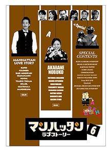 松岡昌宏主演】マンハッタンラブストーリー 1 | 宅配DVDレンタルの