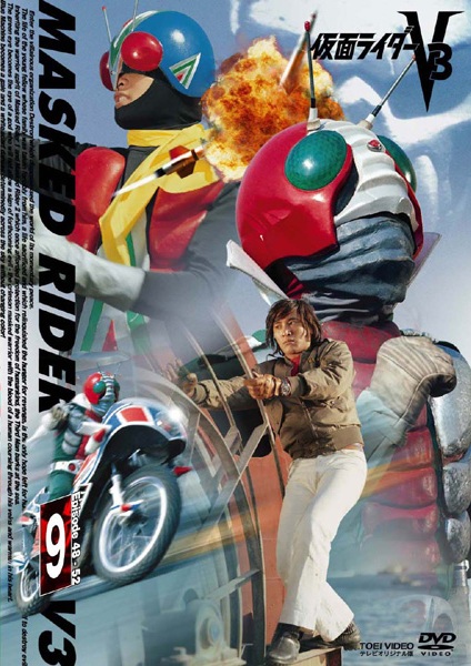 仮面ライダーV3 Vol.1 | 特撮 | 宅配DVDレンタルのTSUTAYA DISCAS