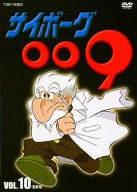 サイボーグ009 Vol.1 | アニメ | 宅配DVDレンタルのTSUTAYA DISCAS