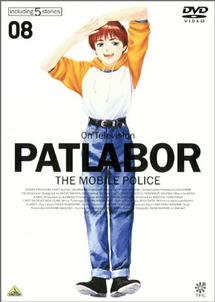 機動警察パトレイバー ON TELEVISION 1 | アニメ | 宅配DVDレンタルの