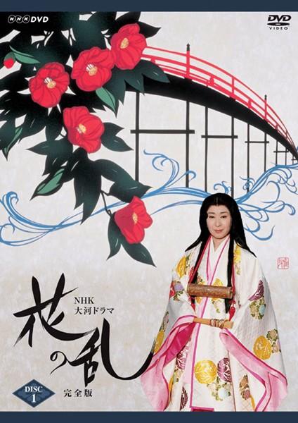 三田佳子主演】花の乱 完全版 1 | 宅配DVDレンタルのTSUTAYA DISCAS