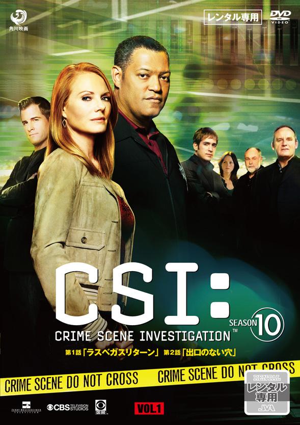 CSI：科学捜査班 シーズン10 | 宅配DVDレンタルのTSUTAYA DISCAS