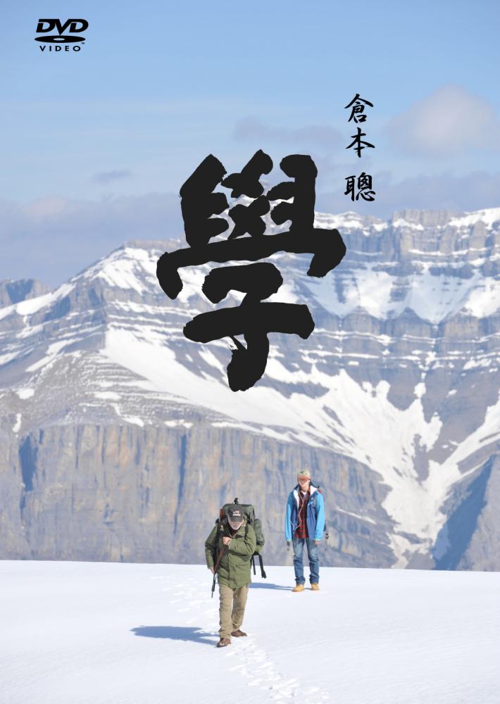 仲代達矢主演】WOWOW開局20周年記念番組ドラマWスペシャル 倉本聰「學