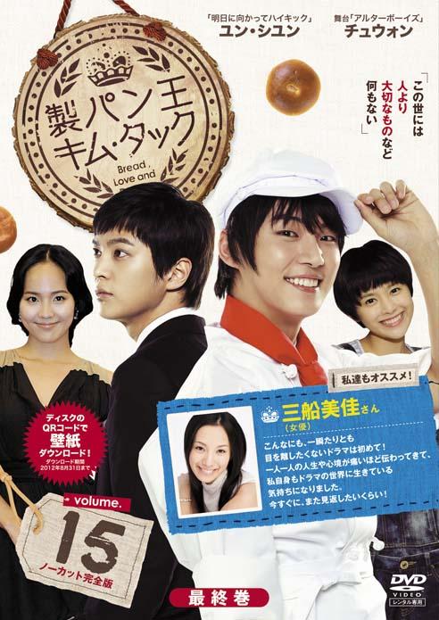 製パン王キム・タック | 宅配DVDレンタルのTSUTAYA DISCAS