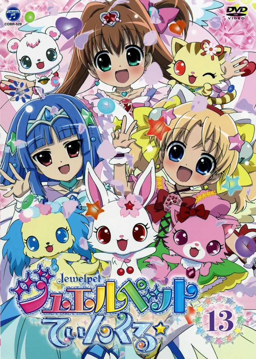 ジュエルペット てぃんくる☆ 1 | キッズビデオ | 宅配DVDレンタルの