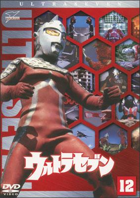 DVDウルトラセブン Vol.1 | 特撮 | 宅配DVDレンタルのTSUTAYA DISCAS