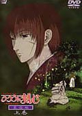 るろうに剣心-明治剣客浪漫譚- 星霜編 上巻 | アニメ | 宅配DVD