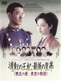 天海祐希主演】女信長 ディレクターズカット版 1 | 宅配DVDレンタルの