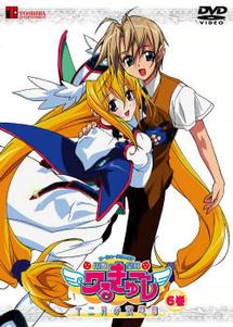 円盤皇女ワるきゅーレ 十二月の夜想曲 Vol.1 | アニメ | 宅配DVD