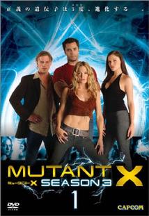 ミュータントX シーズン3 | 宅配DVDレンタルのTSUTAYA DISCAS