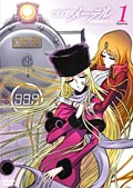 宇宙交響詩（Space Symphony）メーテル ～銀河鉄道999外伝～ Rail.1