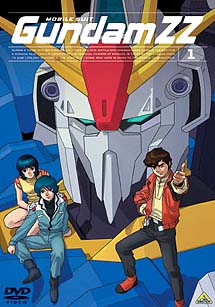 機動戦士ガンダムZZ 1 | アニメ | 宅配DVDレンタルのTSUTAYA DISCAS