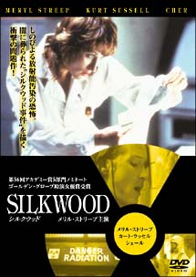 メリル・ストリープ主演】シルクウッド | 宅配DVDレンタルのTSUTAYA DISCAS