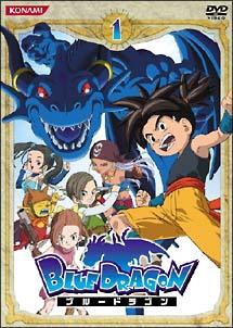 BLUE DRAGON 1 | キッズビデオ | 宅配DVDレンタルのTSUTAYA DISCAS