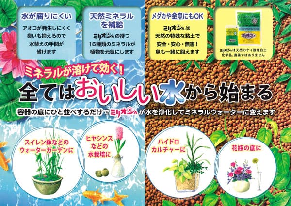 園芸ネット本店｜ブロックシリコ・ミリオンA 500g（ケイ酸塩白土） の